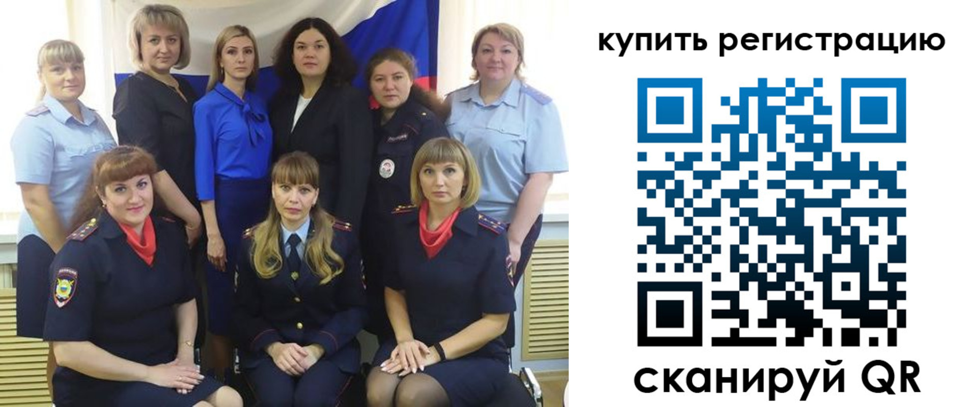 временная регистрация собственник в Оби