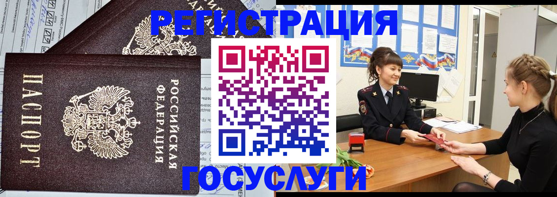 временная регистрация в Оби