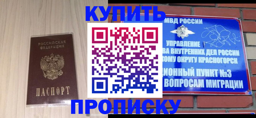 временная регистрация для всех в Оби